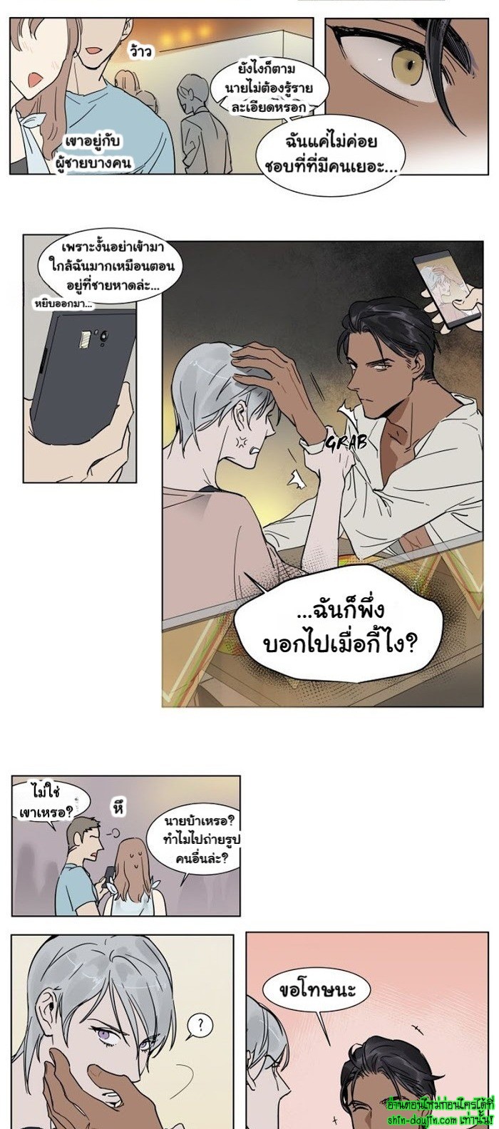 Private Scandal EP 3